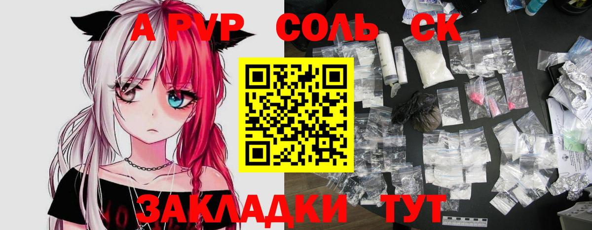 A PVP Crystall Электросталь