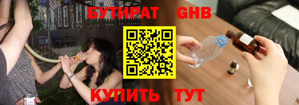 Бутират оксана Электросталь