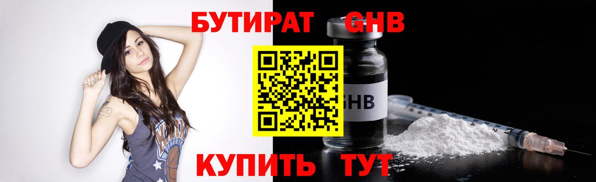 Электросталь  БУТИРАТ 1.4BDO  Вход с VPN 