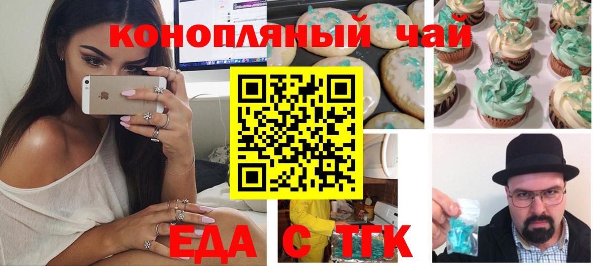 Cannafood конопля  Вход с VPN  Электросталь 