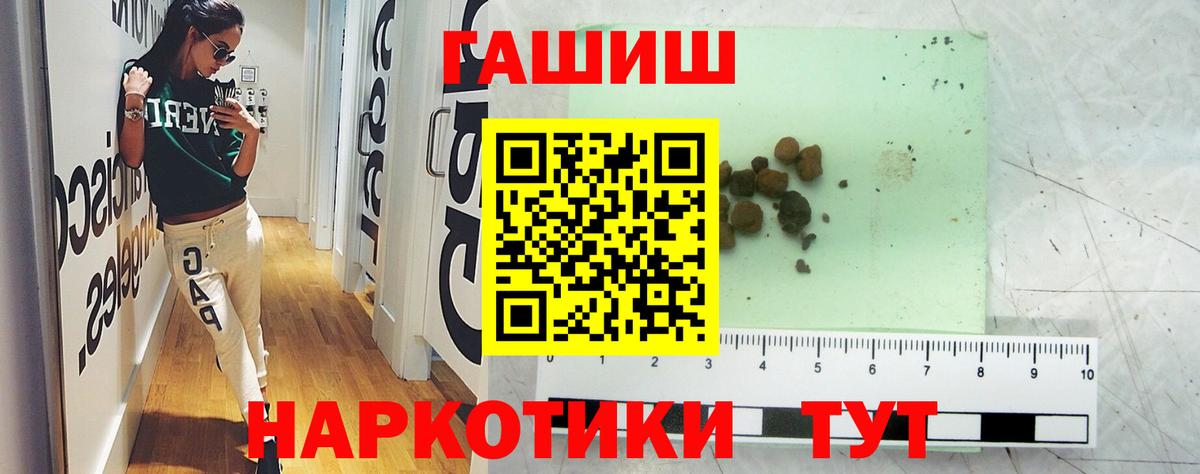 Электросталь  ГАШ AMNESIA HAZE  Вход с VPN  ГАШИШ Premium 