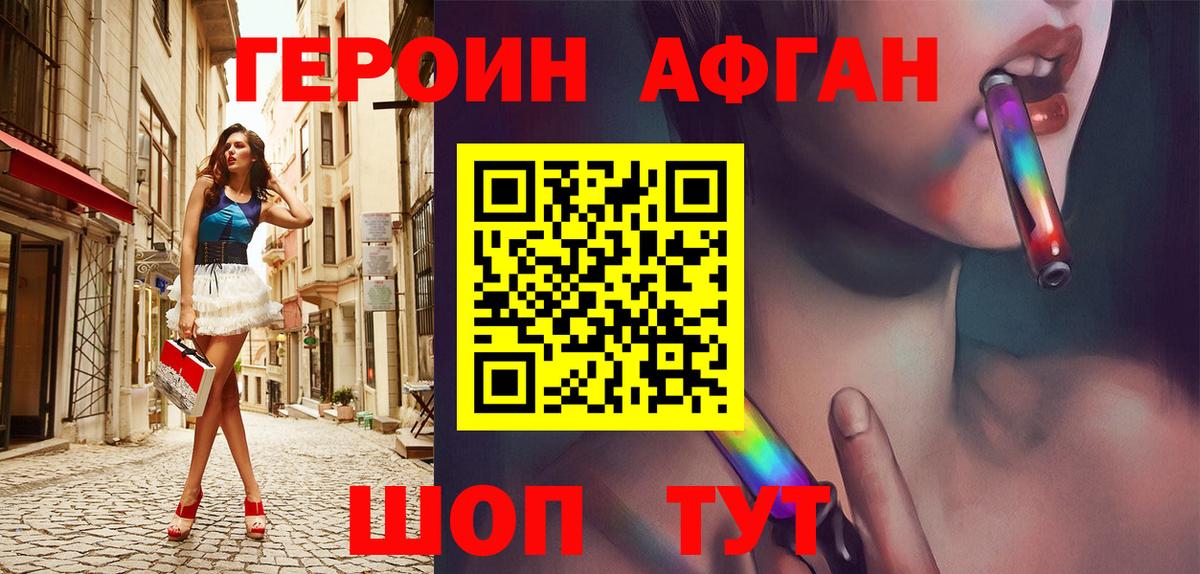 ГЕРОИН  Героин герыч  Вход с VPN  Электросталь 