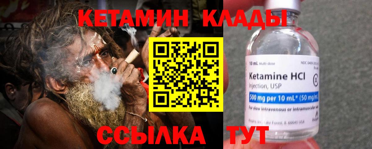 Кетамин ketamine  Вход с VPN  Кетамин VHQ  Электросталь 