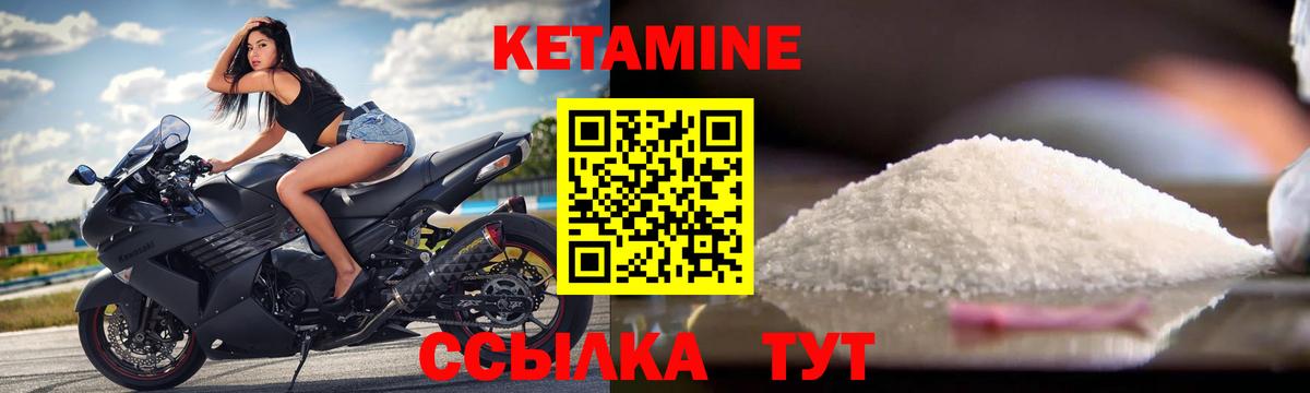 Кетамин VHQ Электросталь
