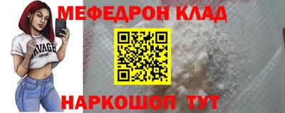 мяу мяу кристалл Комсомольск-на-Амуре