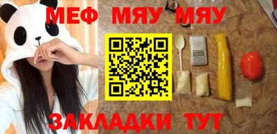 мяу мяу кристалл Комсомольск-на-Амуре