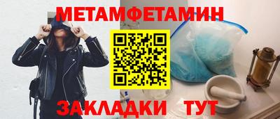 мяу мяу кристалл Комсомольск-на-Амуре