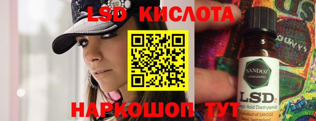 Лсд 25 экстази  Вход с VPN  Лсд 25 экстази ecstasy  Электросталь  LSD-25 экстази кислота 