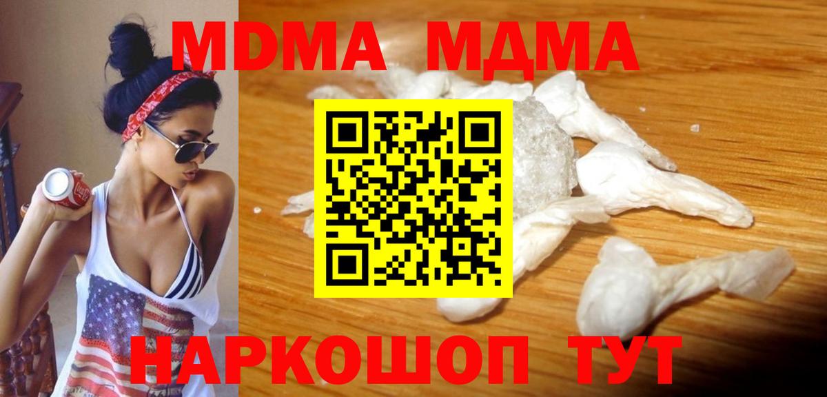 Электросталь  MDMA молли  МДМА crystal  МДМА  Вход с VPN 