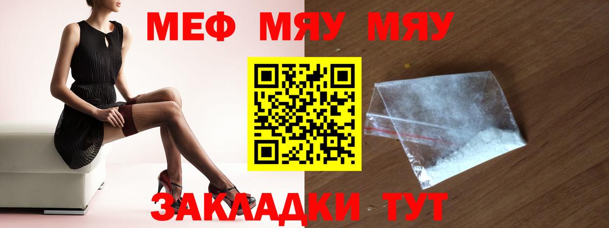 где найти   Вход с VPN  MEGA   МЯУ-МЯУ  Электросталь  Меф мяу мяу  МЕФ мяу мяу 