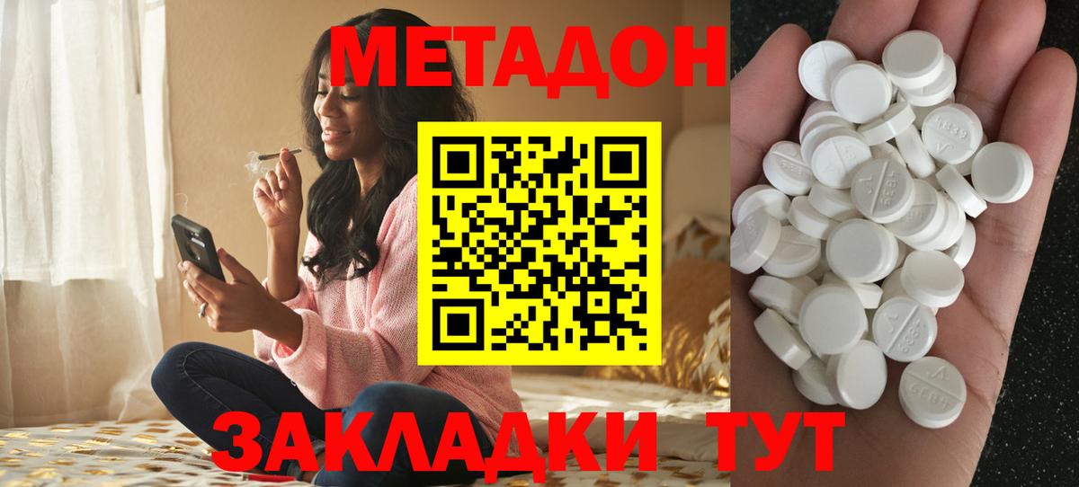 Метадон мёд  Вход с VPN  Электросталь 