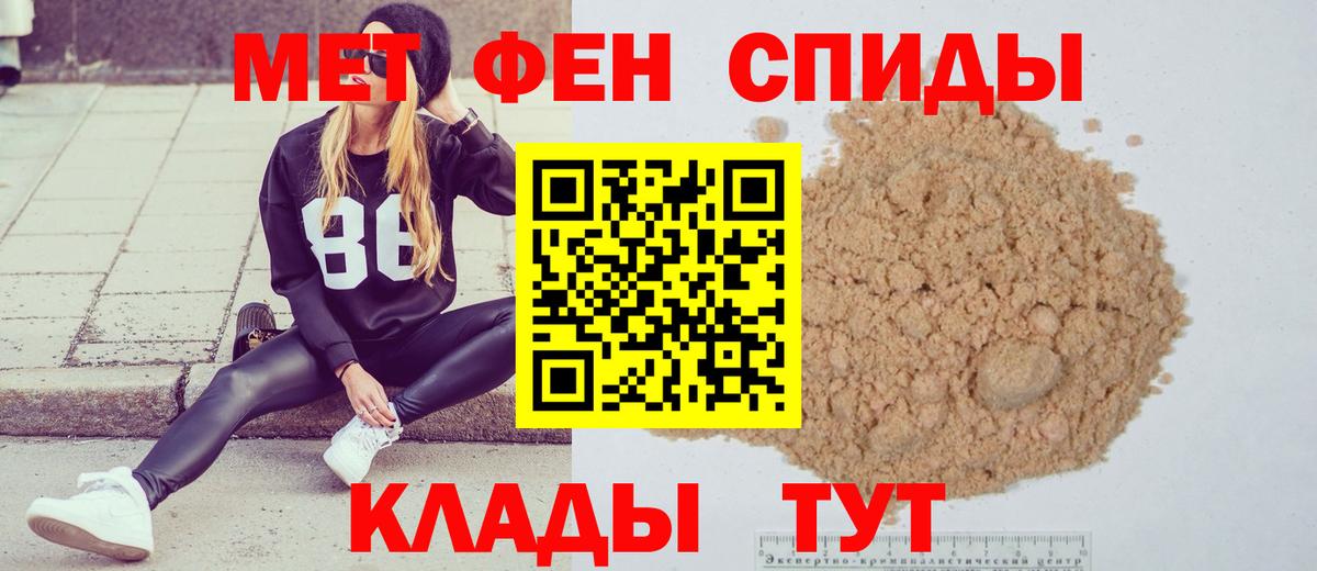 Первитин  Вход с VPN  Электросталь  Метамфетамин винт 