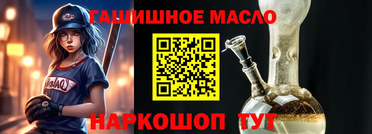 ТГК вейп Электросталь